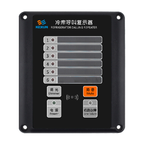 KLC-5FQ 冷库呼叫复示器