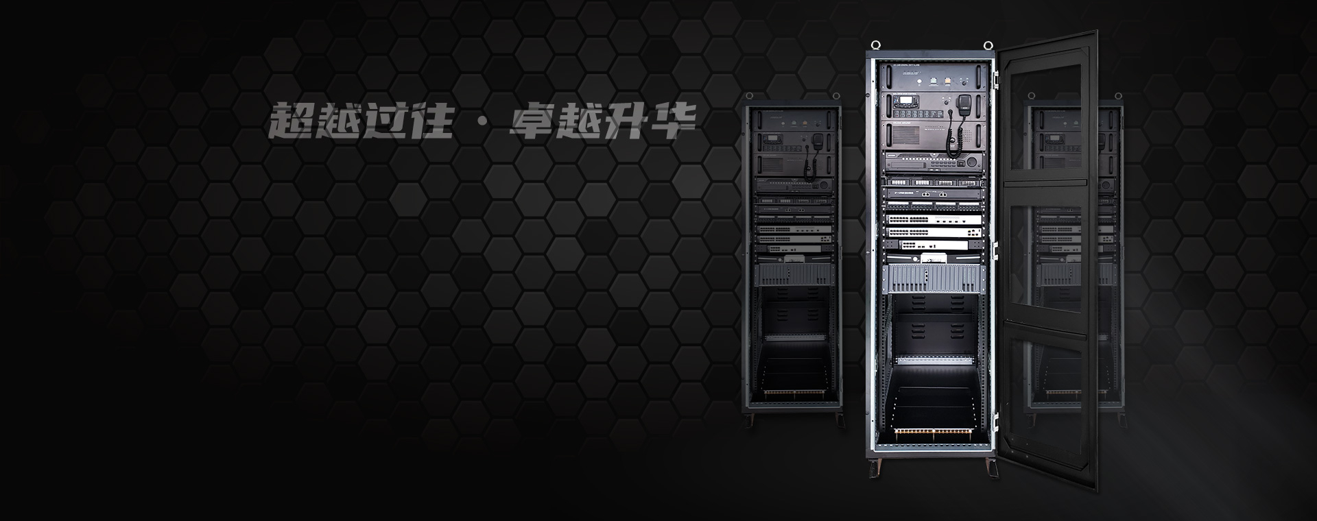 提供综合通讯系统解决方案